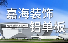 哈尔滨幕墙铝单板装点城市建筑风貌
